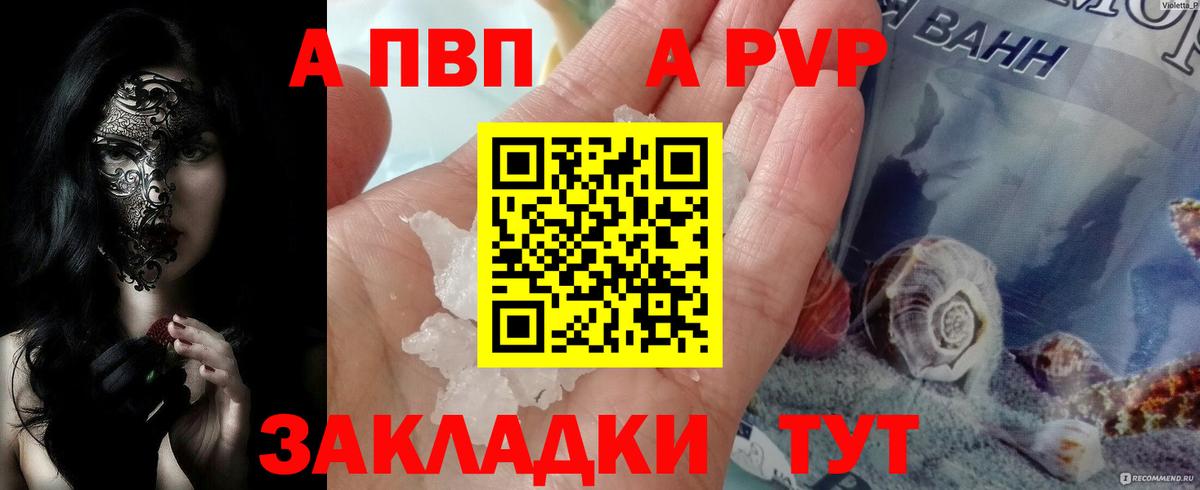 Alpha-PVP СК КРИС Родники