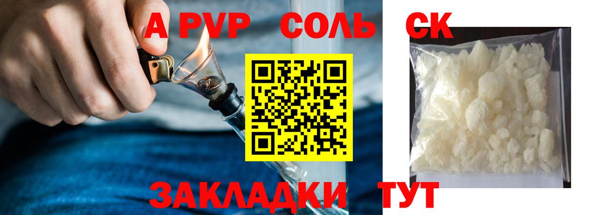 A PVP мука  Вход с VPN  Родники  Alfa_PVP кристаллы 