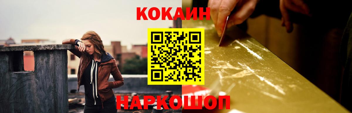 Родники  Cocaine Колумбийский  Вход с VPN  Cocaine Боливия 