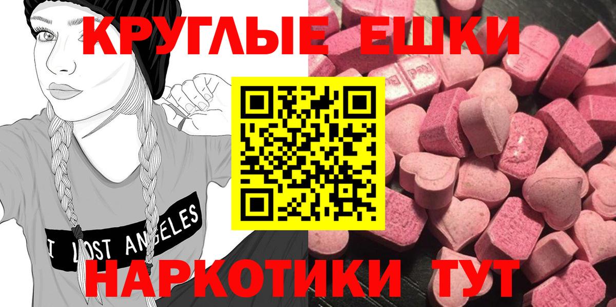 Ecstasy MDMA  Вход с VPN  Родники  Экстази  Экстази 250 мг 