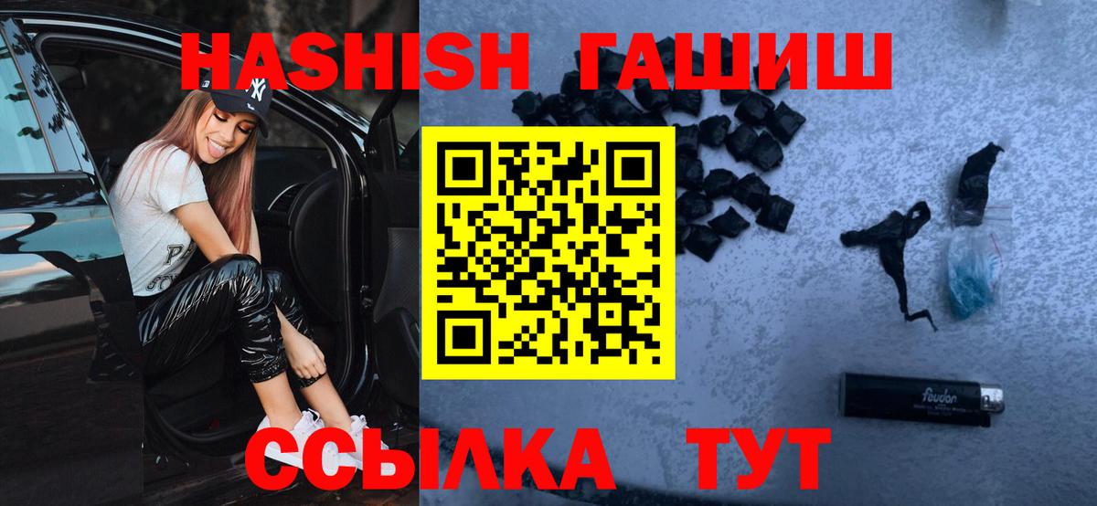 Родники  ГАШИШ 40% ТГК  Вход с VPN 