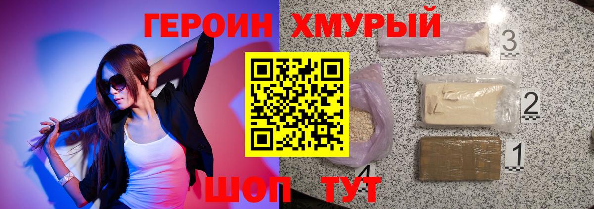 Родники  ГЕРОИН Heroin  Героин  Вход с VPN 