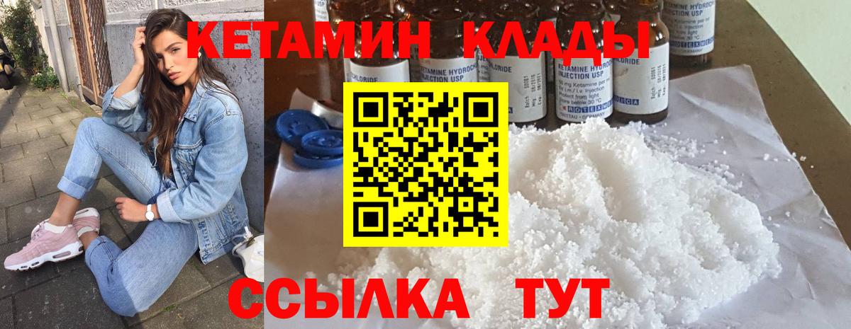 КЕТАМИН VHQ  Вход с VPN  Родники  КЕТАМИН VHQ 