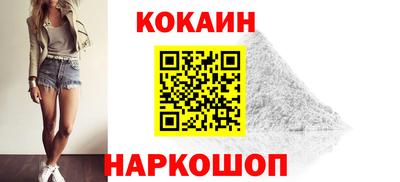 кокаин Моздок