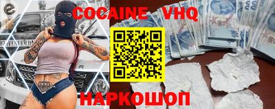 кокаин Моздок