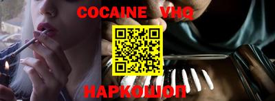 кокаин Моздок