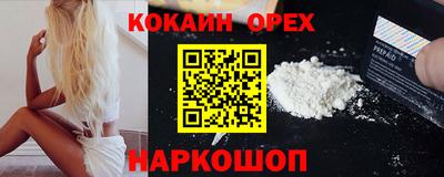 кокаин Моздок