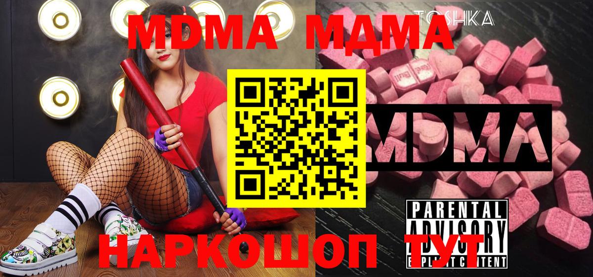 МДМА crystal  МДМА  Родники  Вход с VPN  MDMA кристаллы 