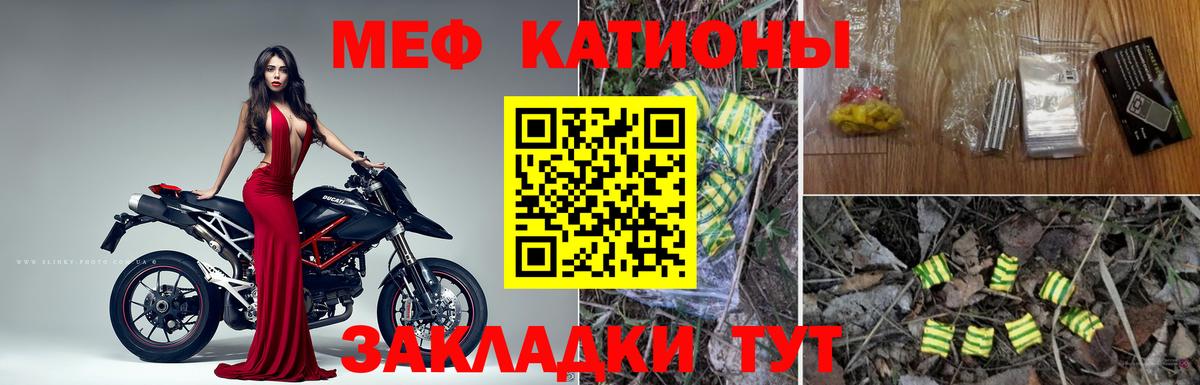 Меф кристаллы Родники