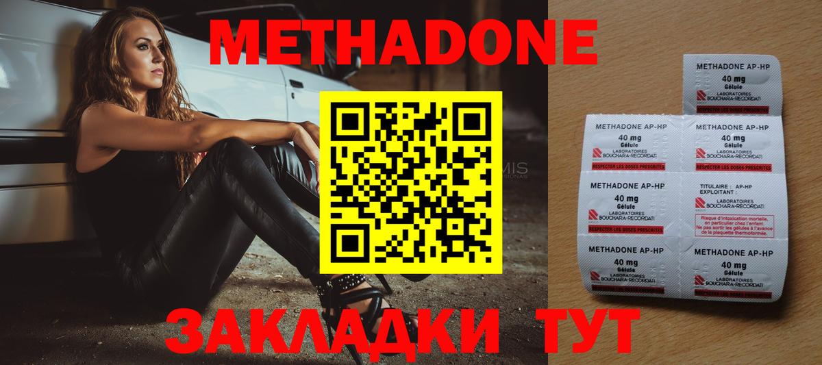 Метадон кристалл  МЕТАДОН белоснежный  Вход с VPN  Родники 