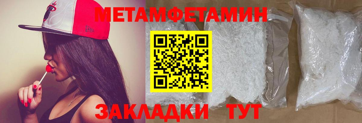 МЕТАМФЕТАМИН  МЕТАМФЕТАМИН Декстрометамфетамин 99.9%  Вход с VPN  Родники 